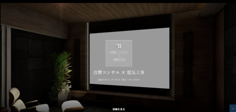 株式会社東洋エレクトリック様のホームページ